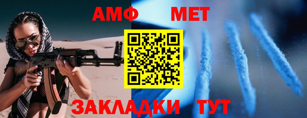 Amphetamine VHQ Десногорск