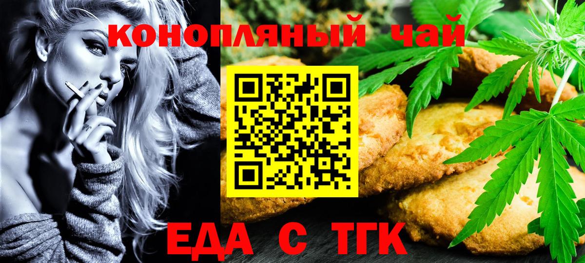 Десногорск  Еда ТГК марихуана  Вход с VPN 