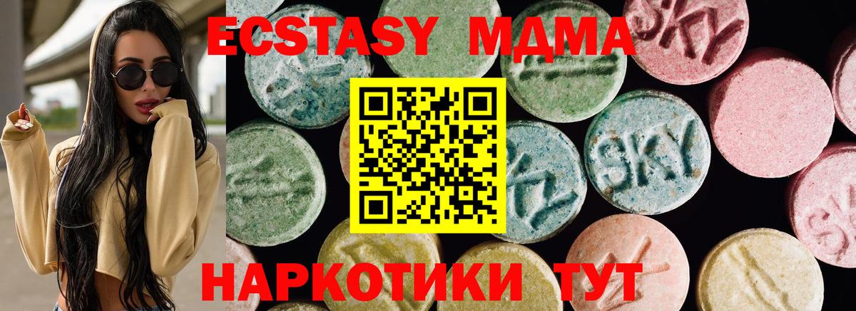 Ecstasy XTC Десногорск