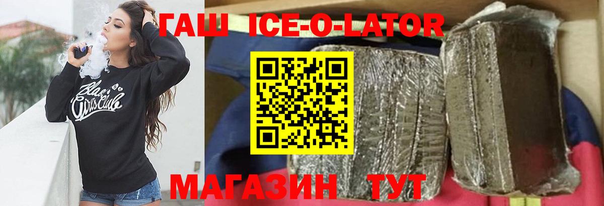 ГАШИШ индика сатива  Вход с VPN  ГАШ гашик  Десногорск 