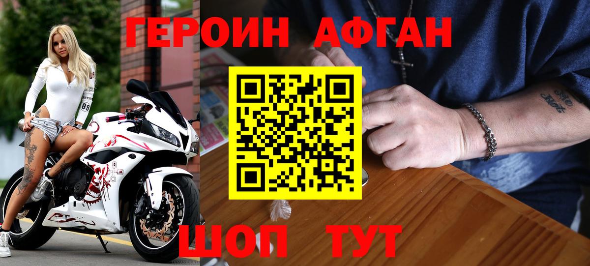 Героин  Вход с VPN  Десногорск  Героин герыч 