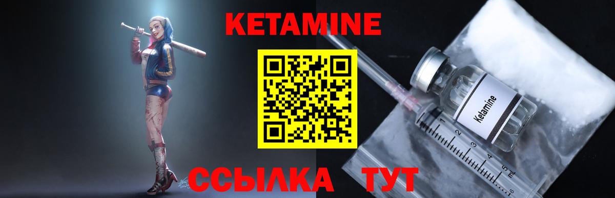 КЕТАМИН ketamine  КЕТАМИН ketamine  Вход с VPN  Десногорск 
