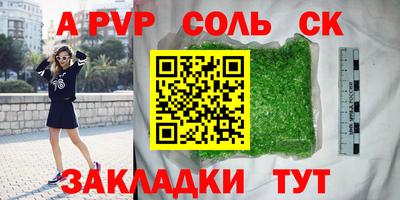винт Лесосибирск