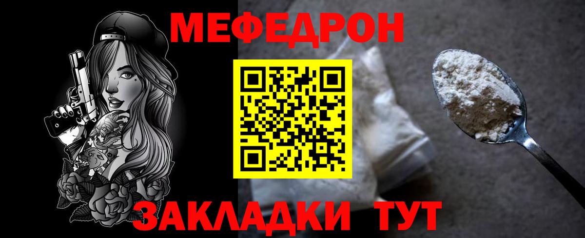 МЕФ мука Десногорск