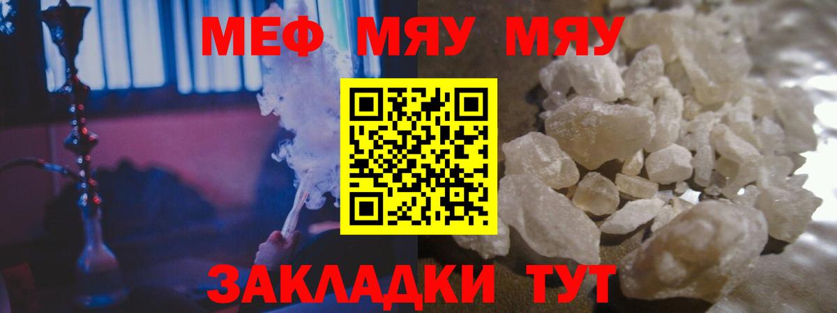 Мефедрон 4 MMC  Вход с VPN  Мефедрон  МЯУ-МЯУ мяу мяу  Мефедрон  Десногорск 
