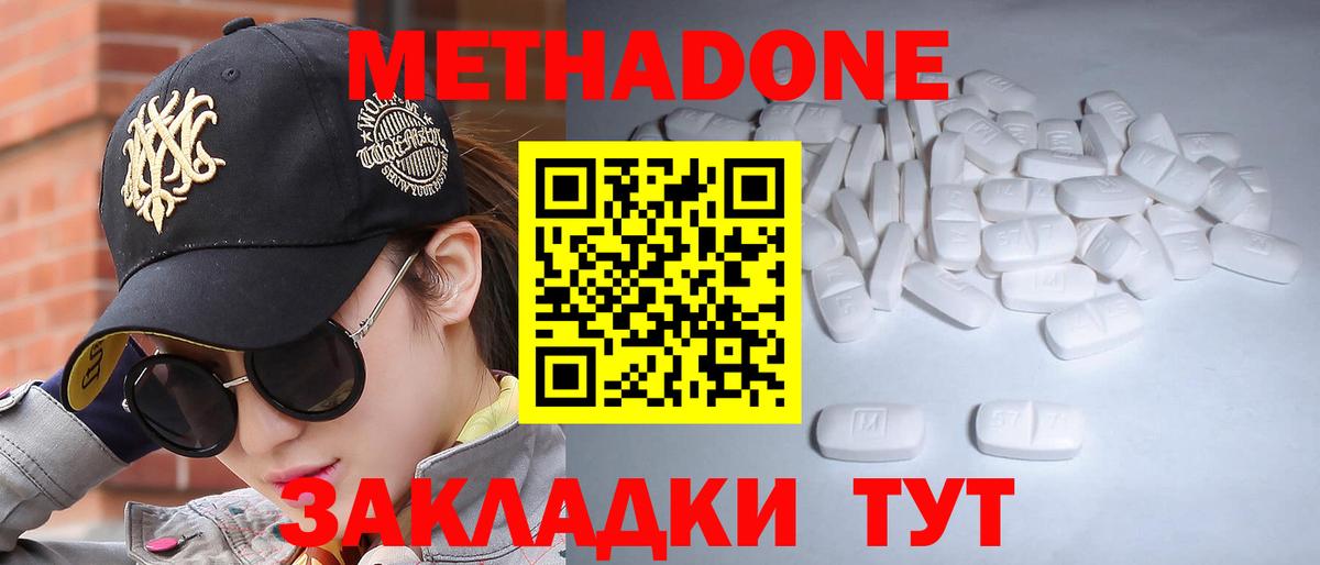 omg зеркало  Вход с VPN  Десногорск  МЕТАДОН methadone 