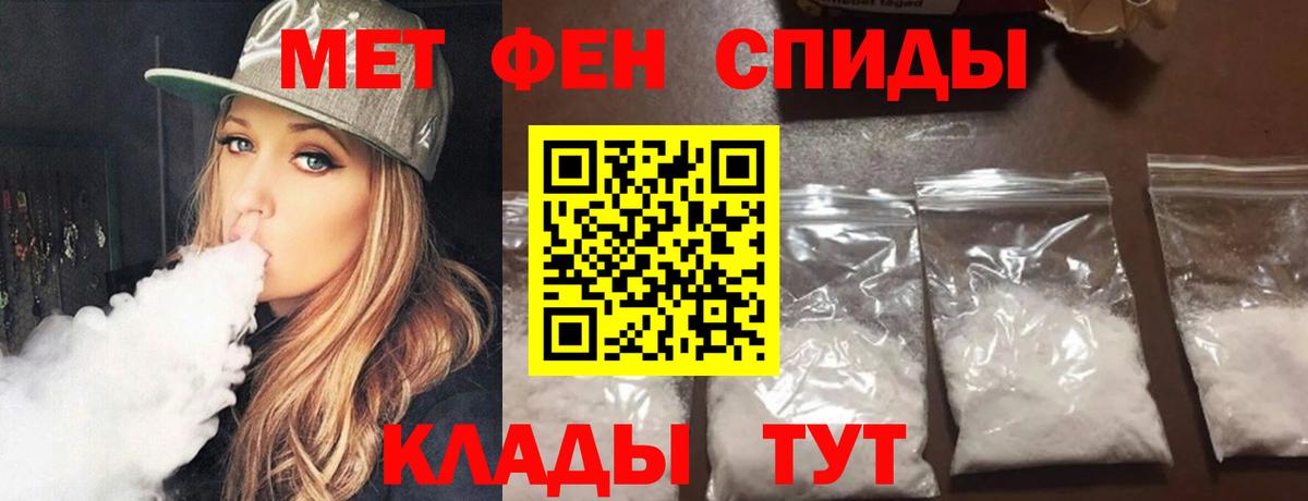 Метамфетамин пудра  Метамфетамин пудра  Десногорск  Вход с VPN 