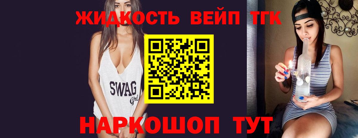 ТГК концентрат  Дистиллят ТГК Wax  Вход с VPN  Десногорск 
