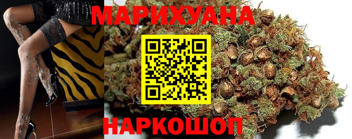 Канабис SATIVA & INDICA Десногорск